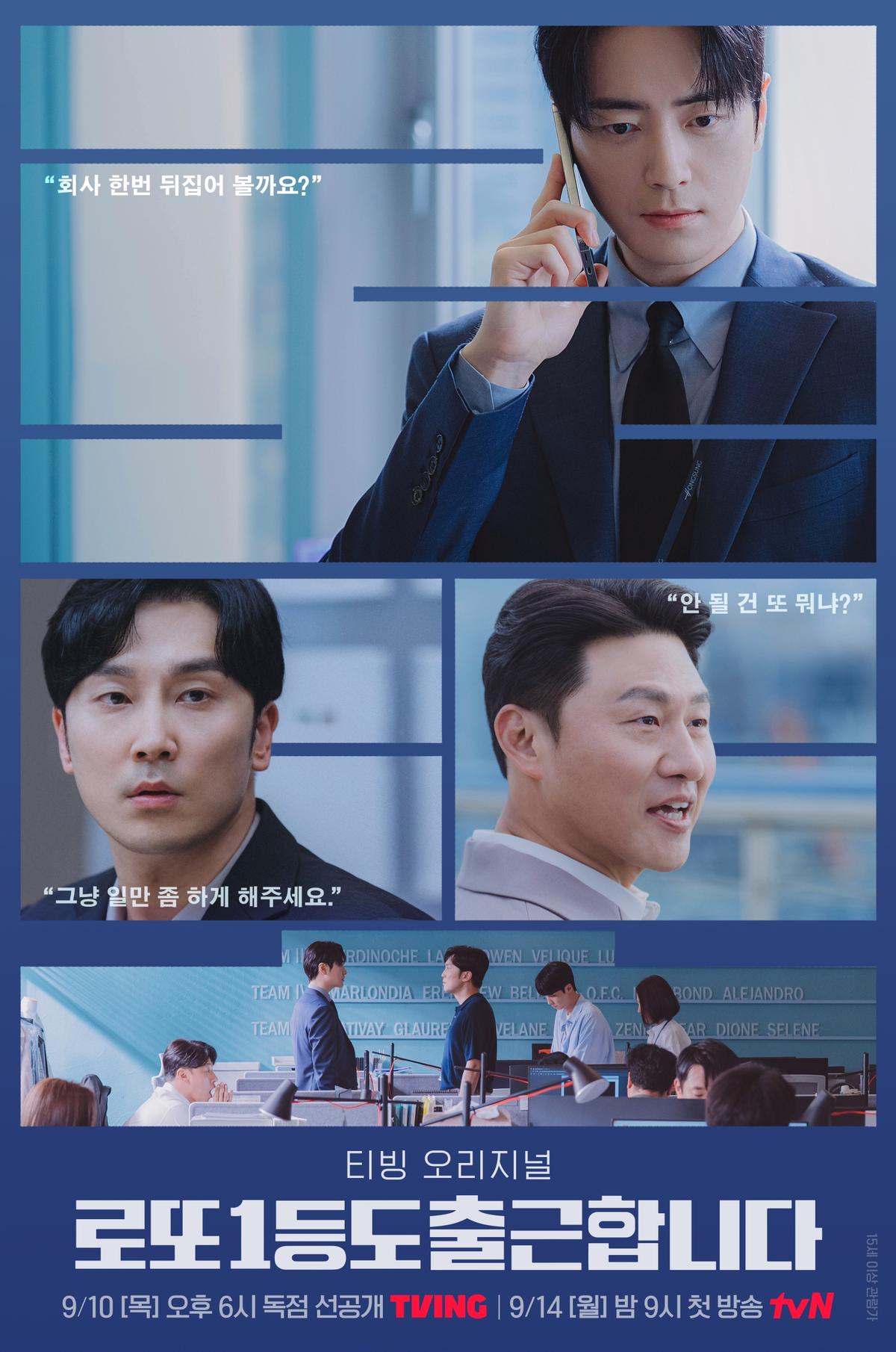 〈로또 1등도 출근합니다〉