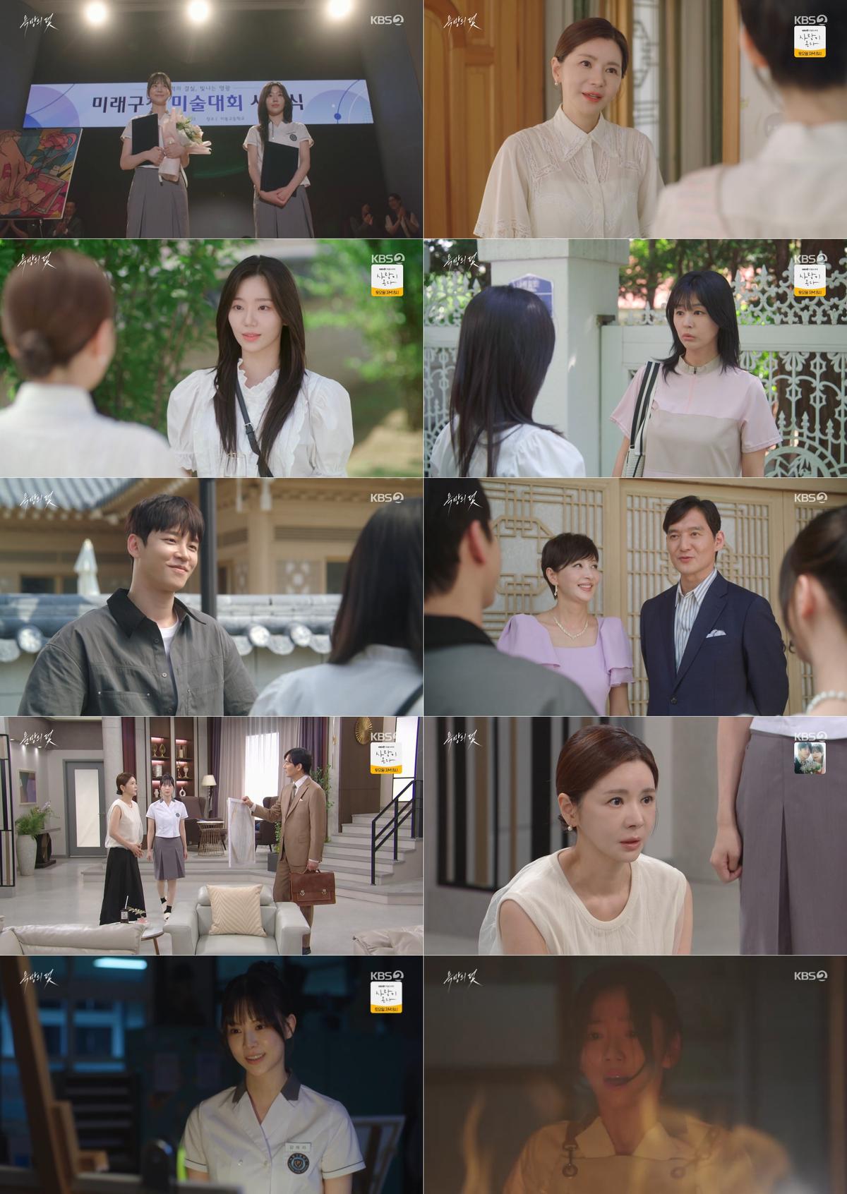 '욕망의 덫' 1회 일부 [KBS 2TV 제공. 재판매 및 DB 금지]