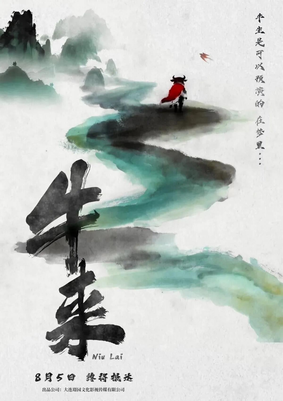 〈뉴라이〉의 유일한 홍보물, 포스터.