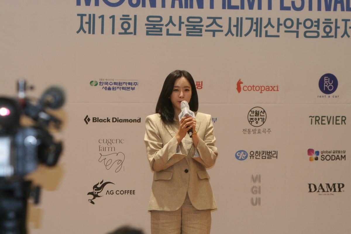 울산울주세계산악영화제 홍보대사 배우 함은정