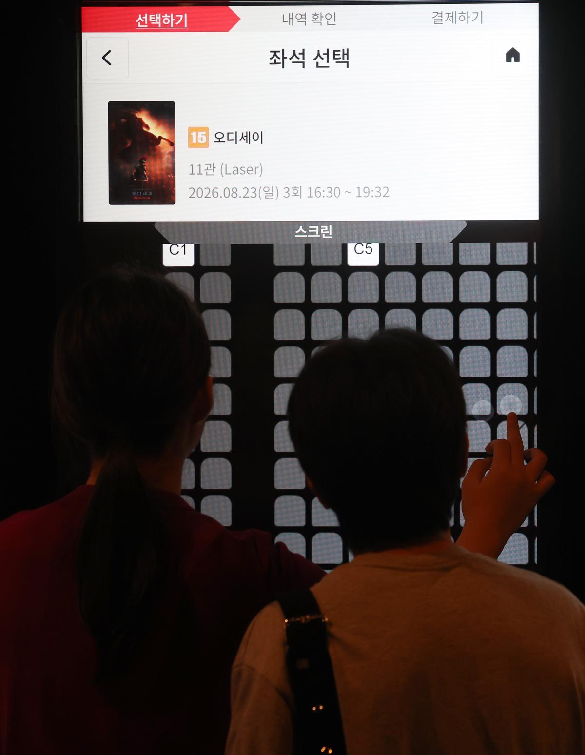 영화 '오디세이' 23일 서울의 한 영화관 예매 모습