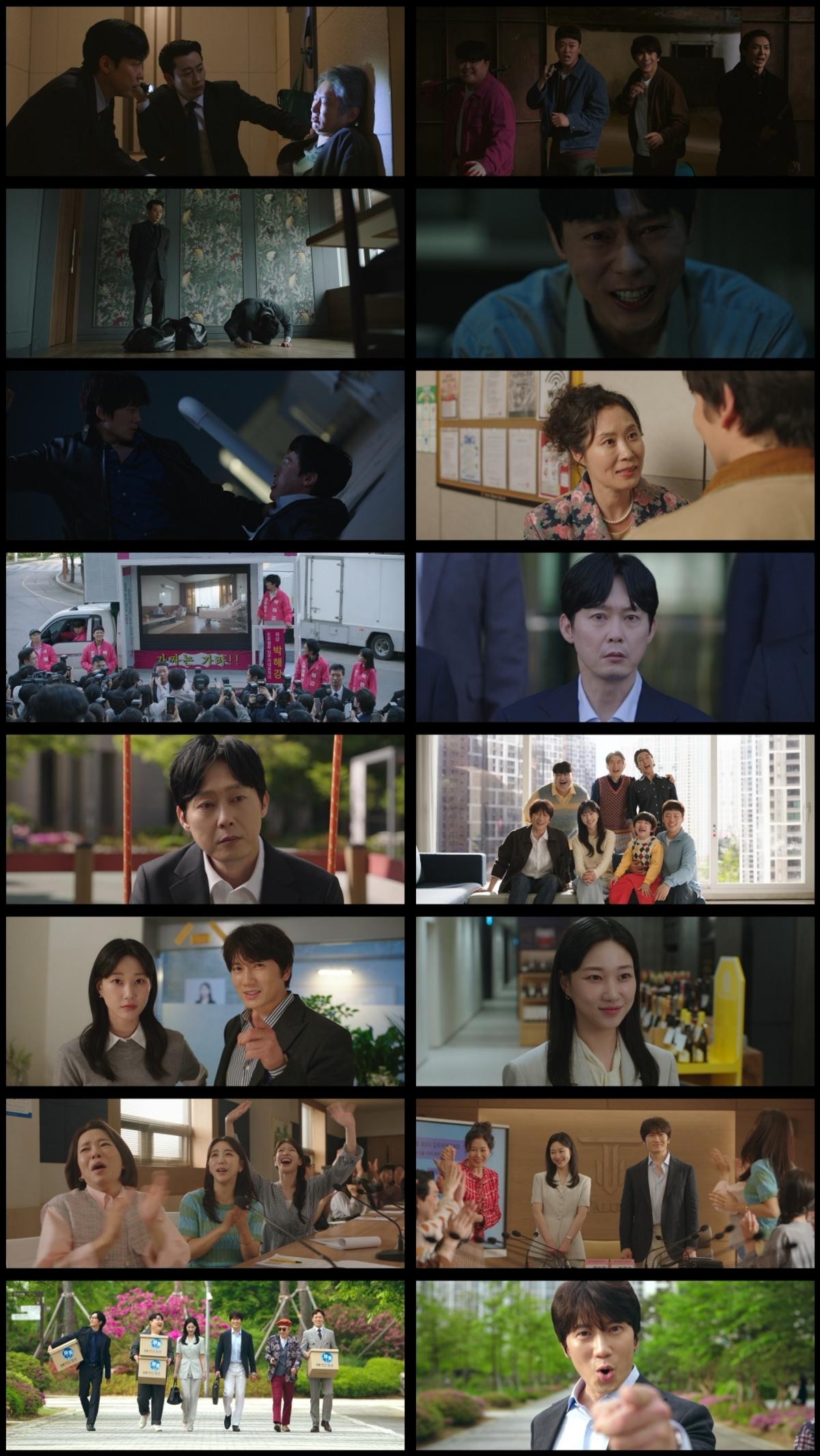 JTBC '아파트' 최종회(12회) 일부 [JTBC 제공. 재판매 및 DB 금지]