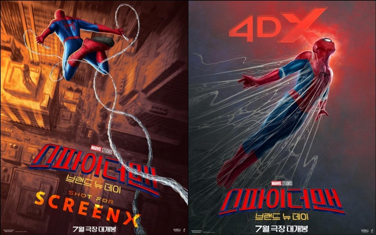 〈스파이더맨: 브랜드 뉴 데이〉 SCREENX·4DX 포스터
