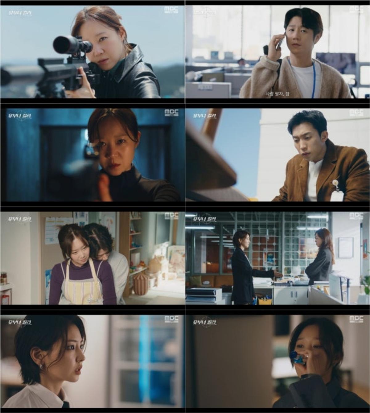〈유부녀 킬러〉