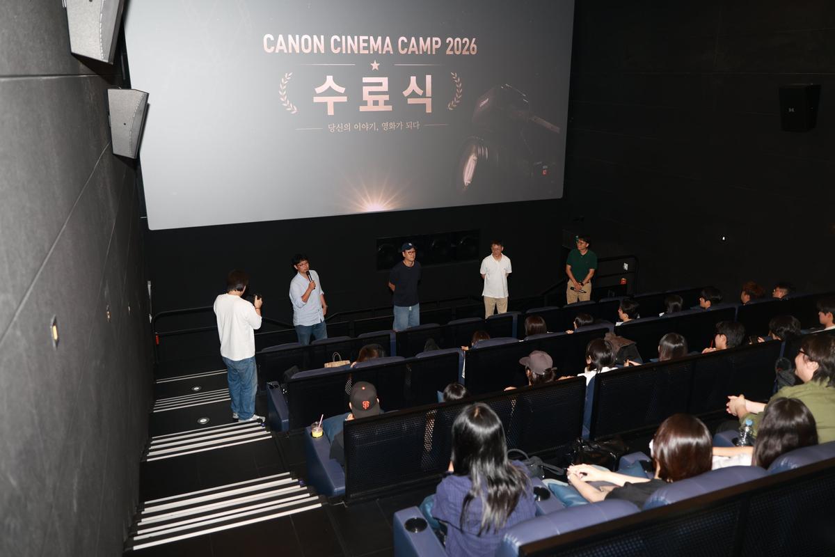 ‘캐논 시네마 캠프 2026’ 상영회 현장