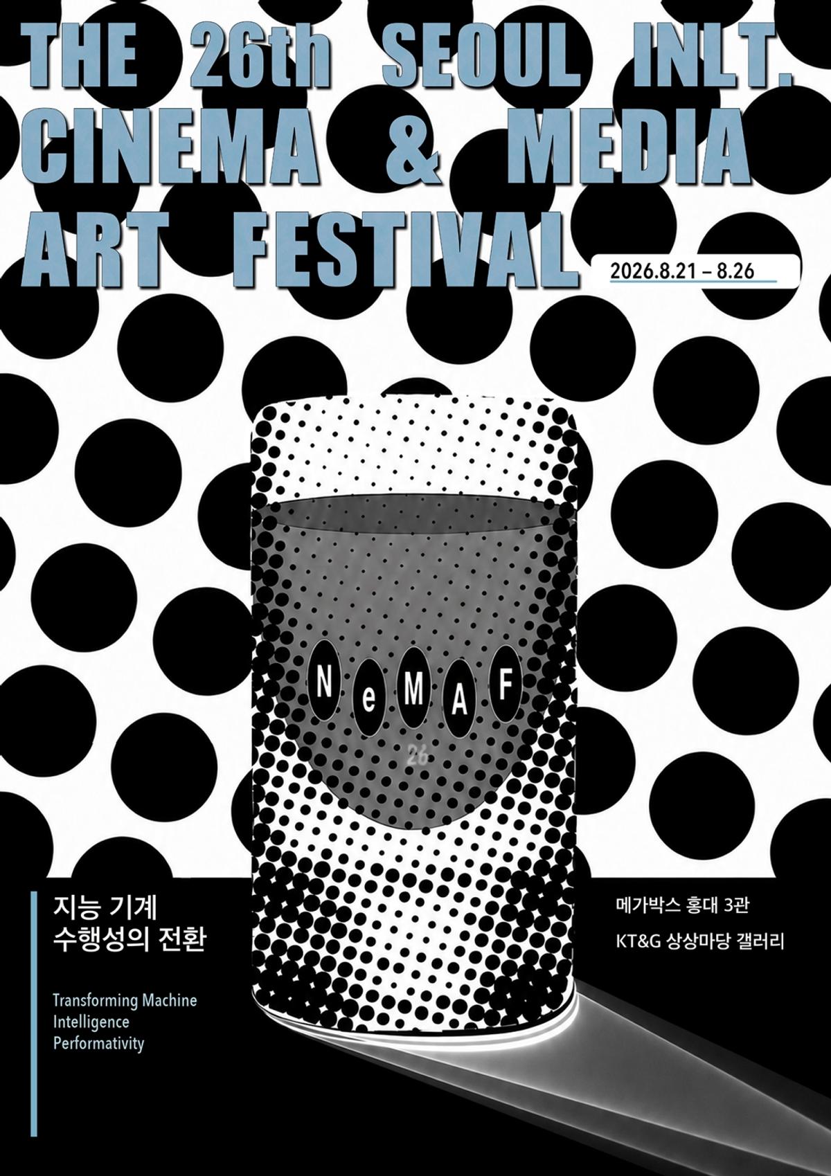 제26회 서울국제시네미디어페스티벌 [서울국제시네미디어페스티벌 제공. 재판매 및 DB금지]