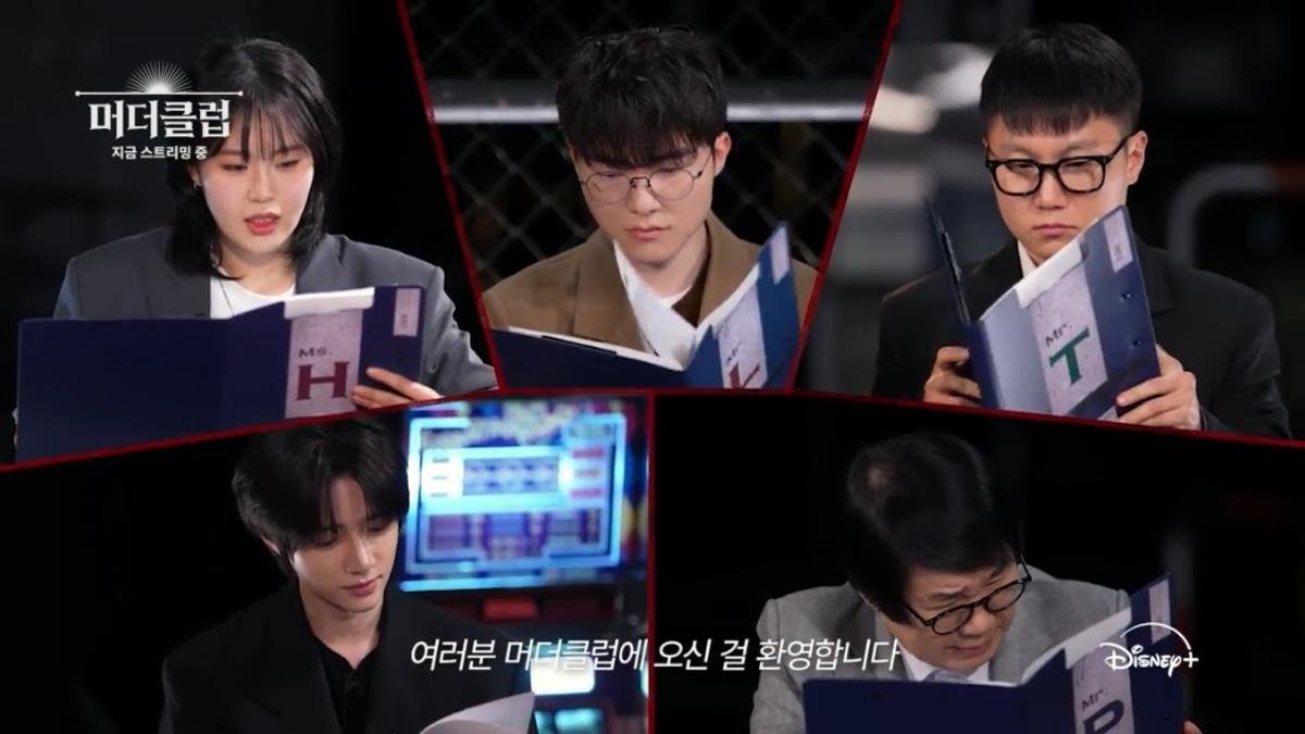 드디어 대상혁 타임! ‘머더클럽’ 바로 오늘(12일), 페이커 & TXT 범규 출격!