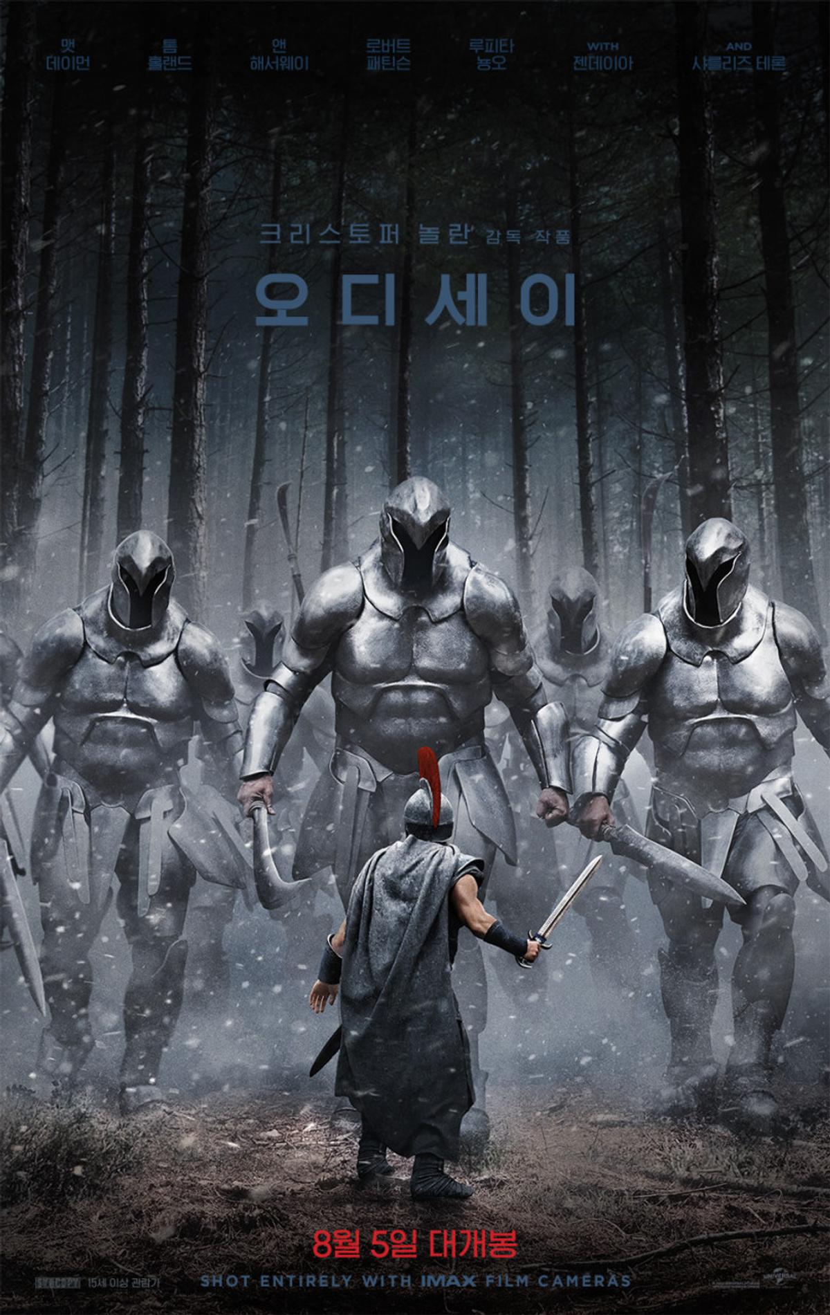 〈오디세이〉