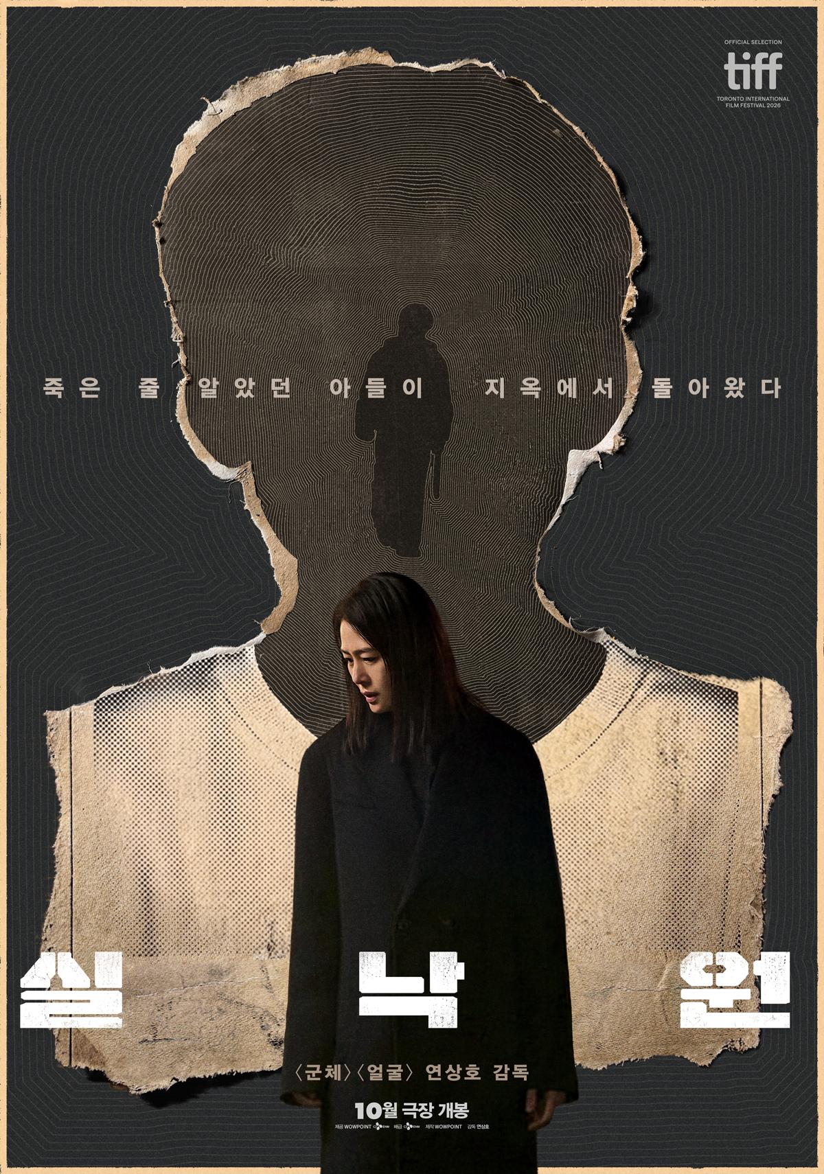 〈실낙원〉