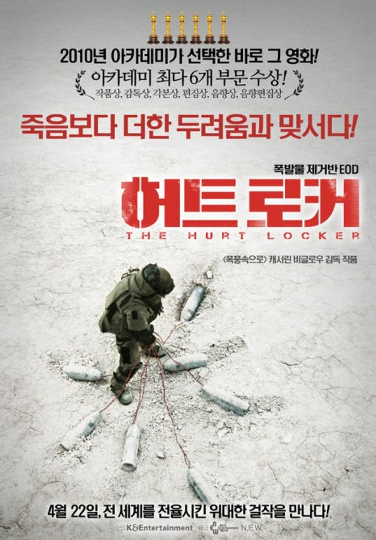 [주성철의 사물함] '워페어'와 '허트 로커'의 ‘급조폭발물’(IED)이란?