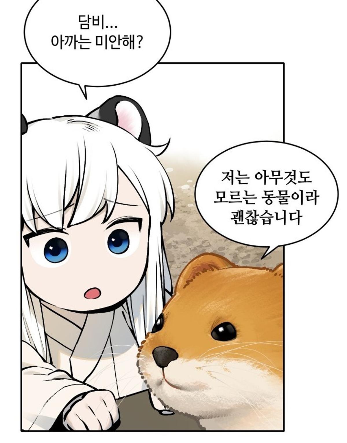 ‘호랑이 들어와요’