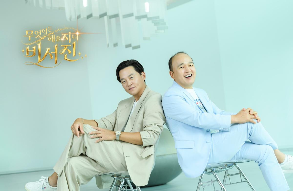 SBS 예능 '비서진'의 배우 이서진과 김광규 [SBS 제공. 재판매 및 DB 금지]