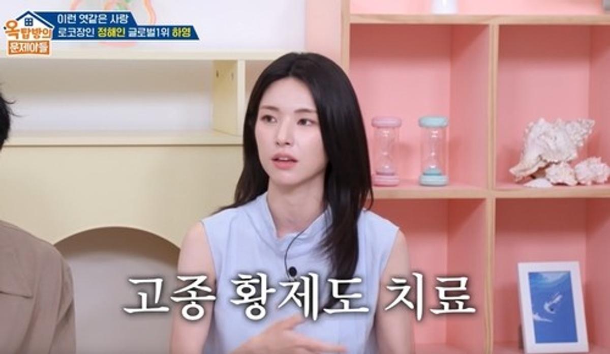 배우 하영 [KBS 2TV '옥탑방의 문제아들' 갈무리. 재판매 및 DB 금지]