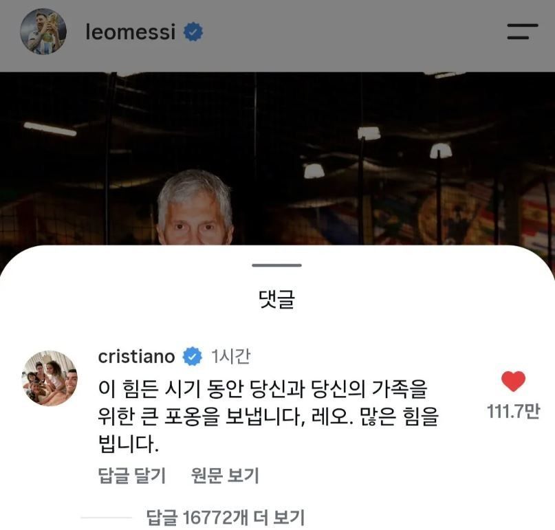 引用：メッシのInstagramアカウント