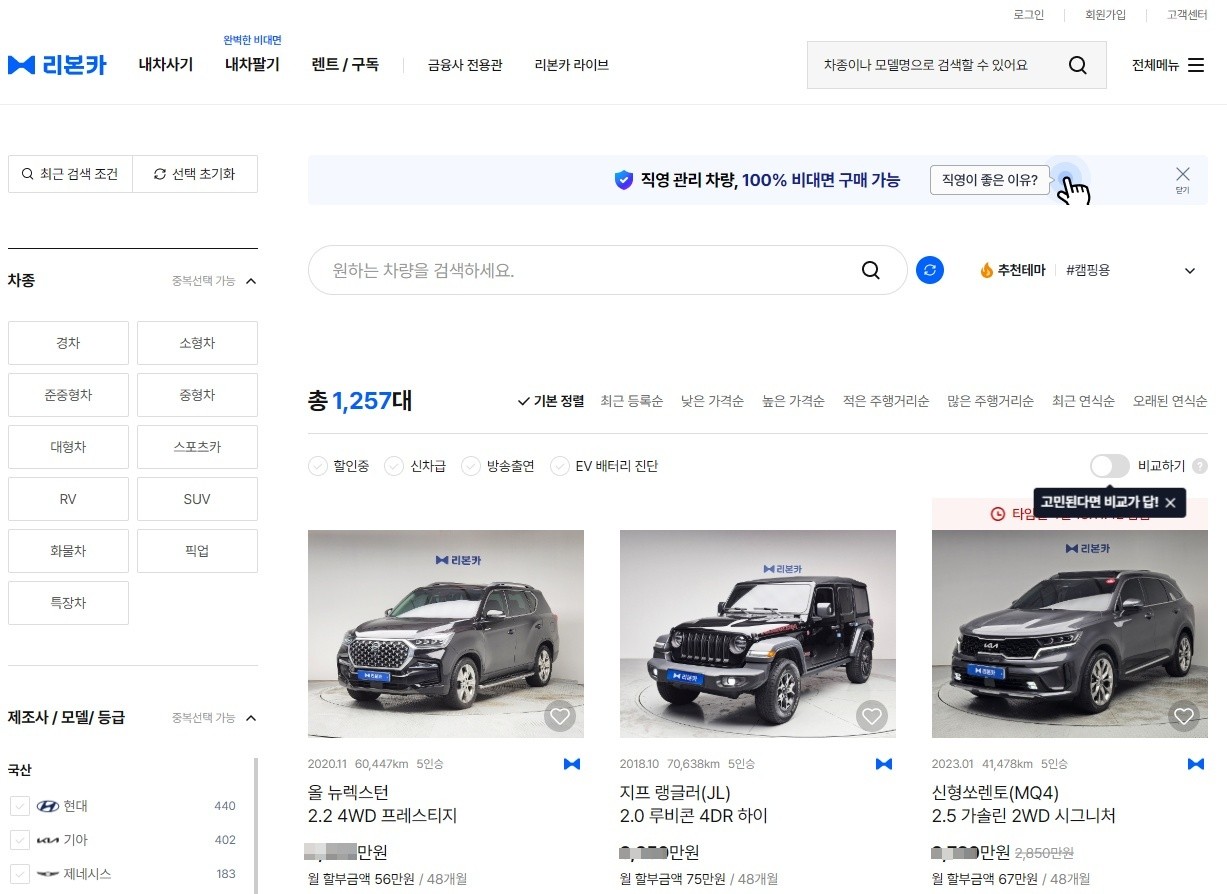 리본카 홈페이지