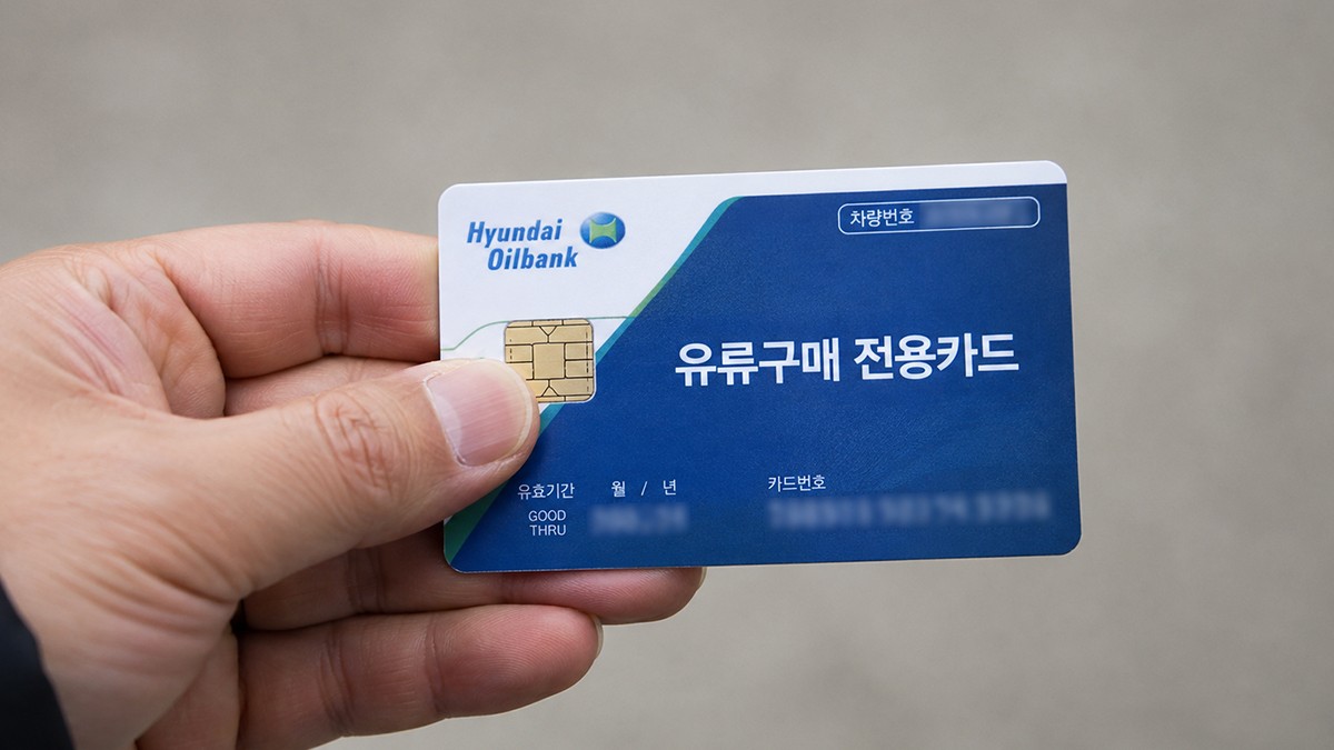 유루구매 전용카드