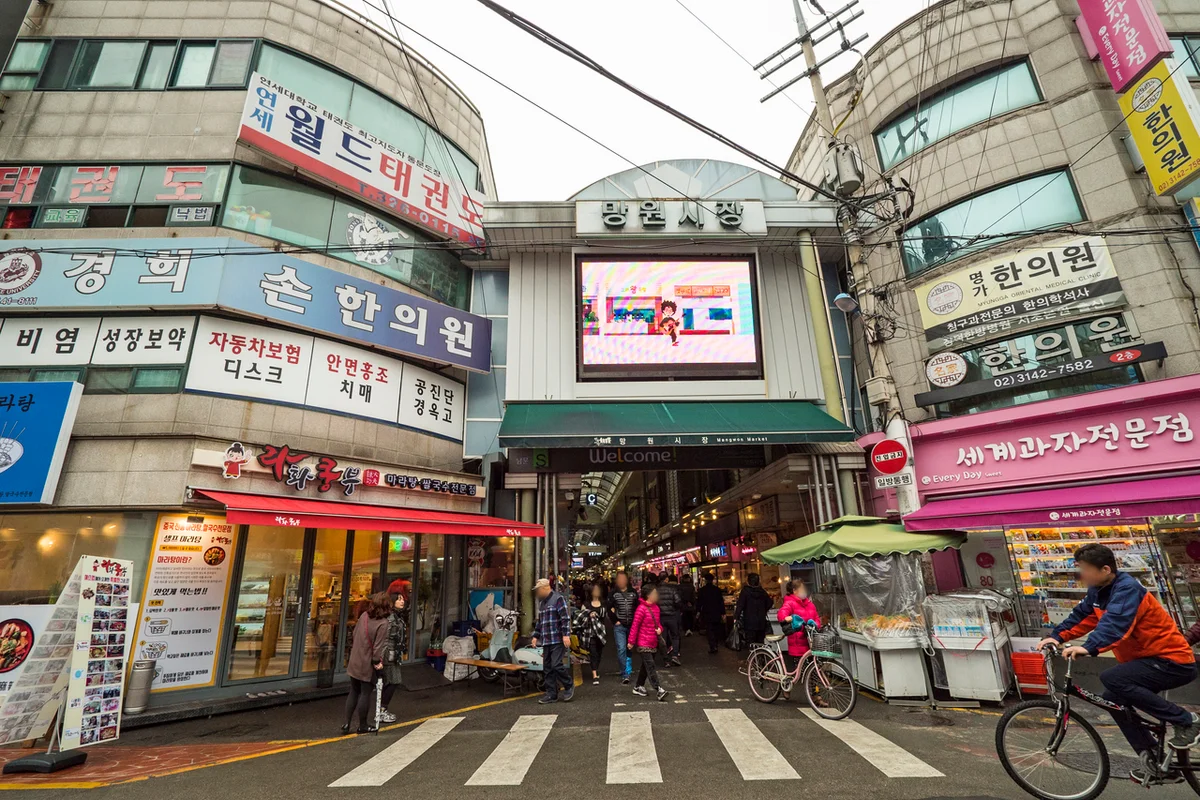 망원시장 - 마포가볼만한곳 여행