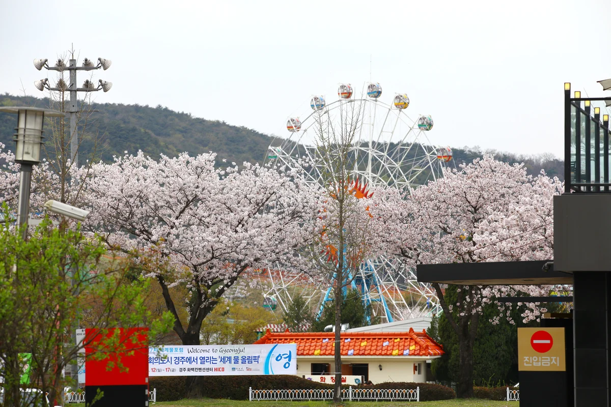 경주월드 - 경주가볼만한곳 여행