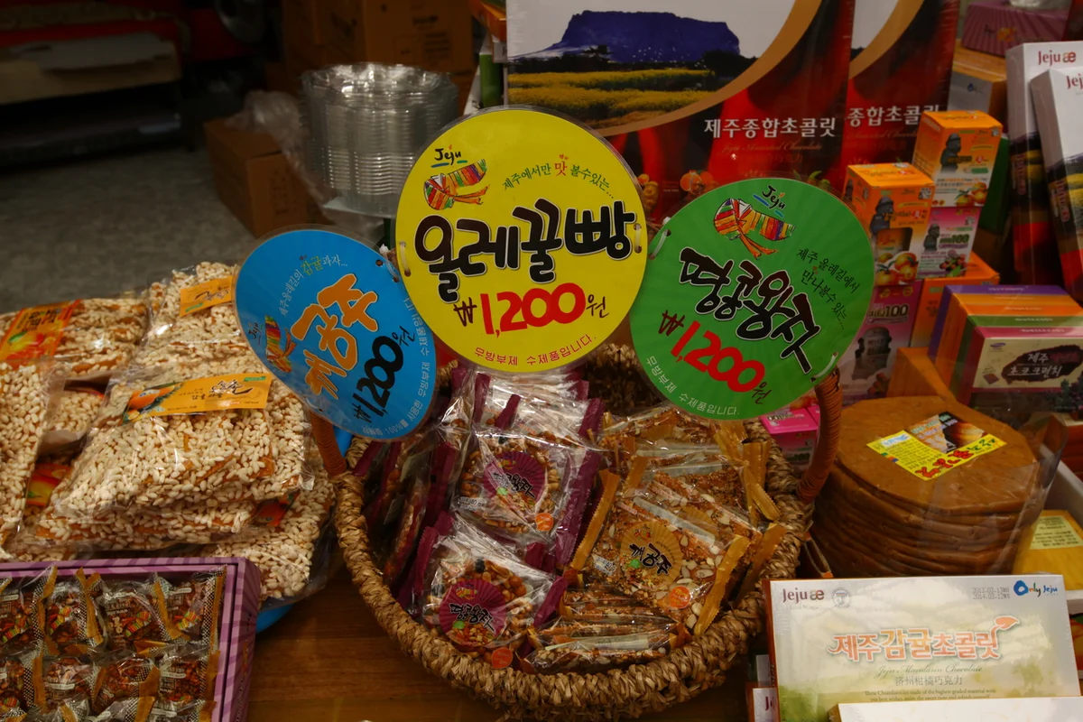 서귀포매일올레시장 - 제주도특산물 여행