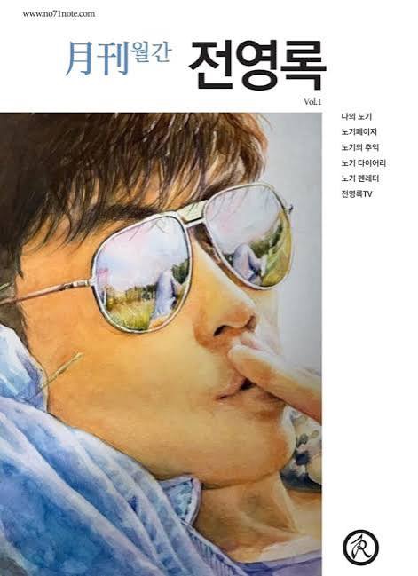 전영록 이미지 2
