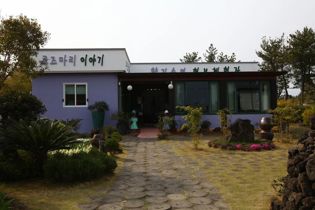 제주허브동산 - 표선둘레길 여행