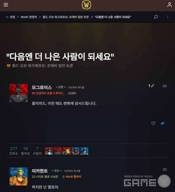 하지만 난 엘프야!