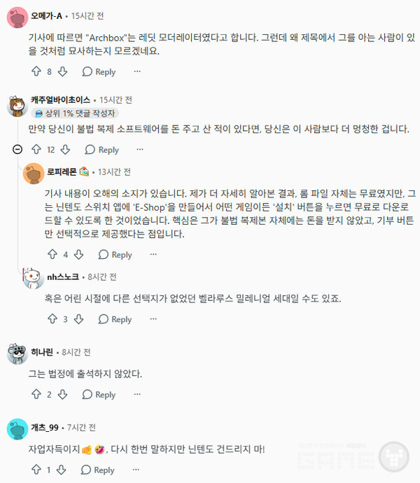레딧 커뮤니티 반응