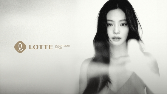 / Lotte Department Store