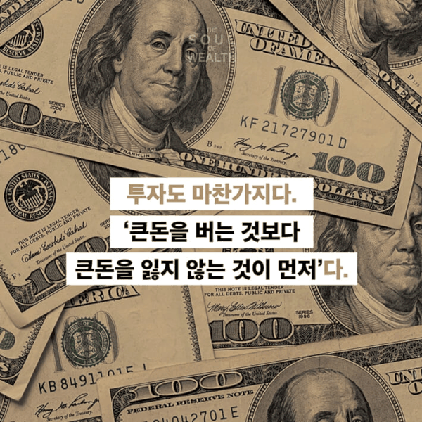 '부의 영혼' 표지 /뉴스1