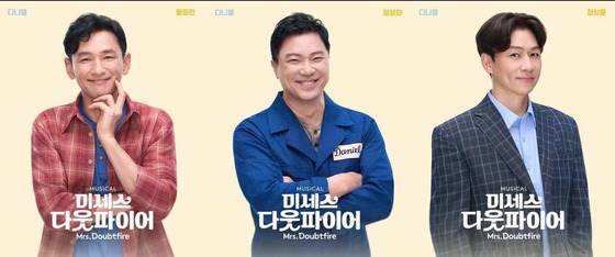 뮤지컬 '미세스 다웃파이어'에서 주연을 맡은 황정민(왼쪽부터) 정성화 정상훈.(샘컴퍼니, 스튜디오선데이 제공)