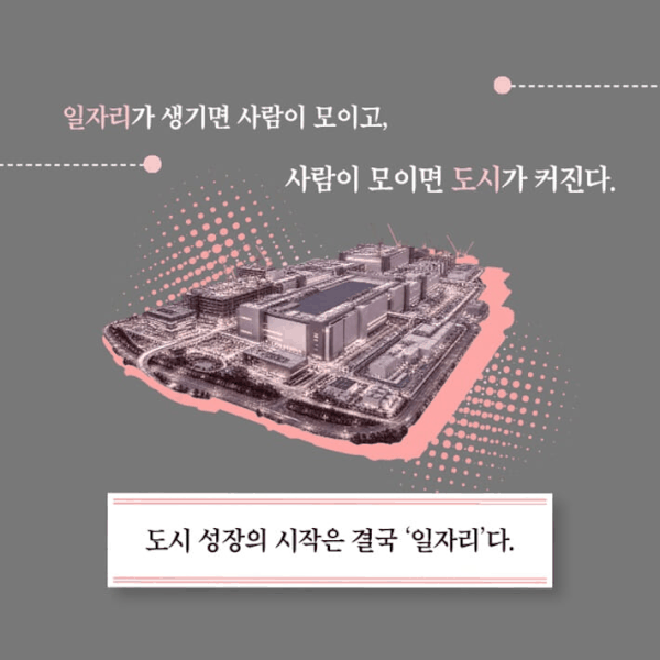'도시 인문학 수업' 정보그림 /뉴스1