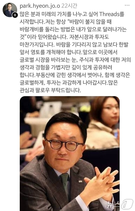 Courtesy of News1 SNS capture