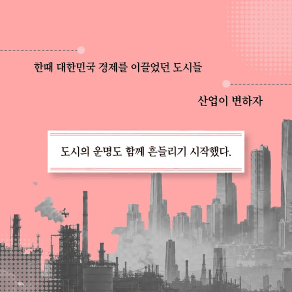 '도시 인문학 수업' 정보그림 /뉴스1