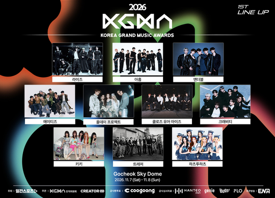 / Korea Grand Music Awards Organizing Committee