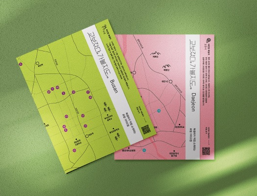 교보갔다가볼지도_배포용 (교보문고 제공)