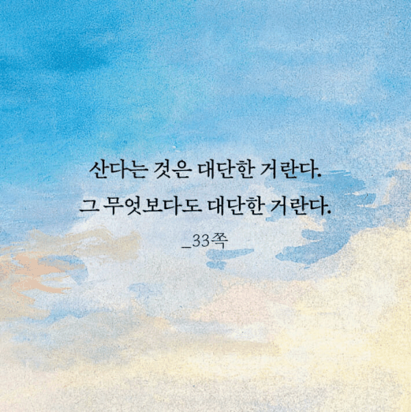 '예수의 어린 시절' 정보그림 2026.9.24/뉴스1