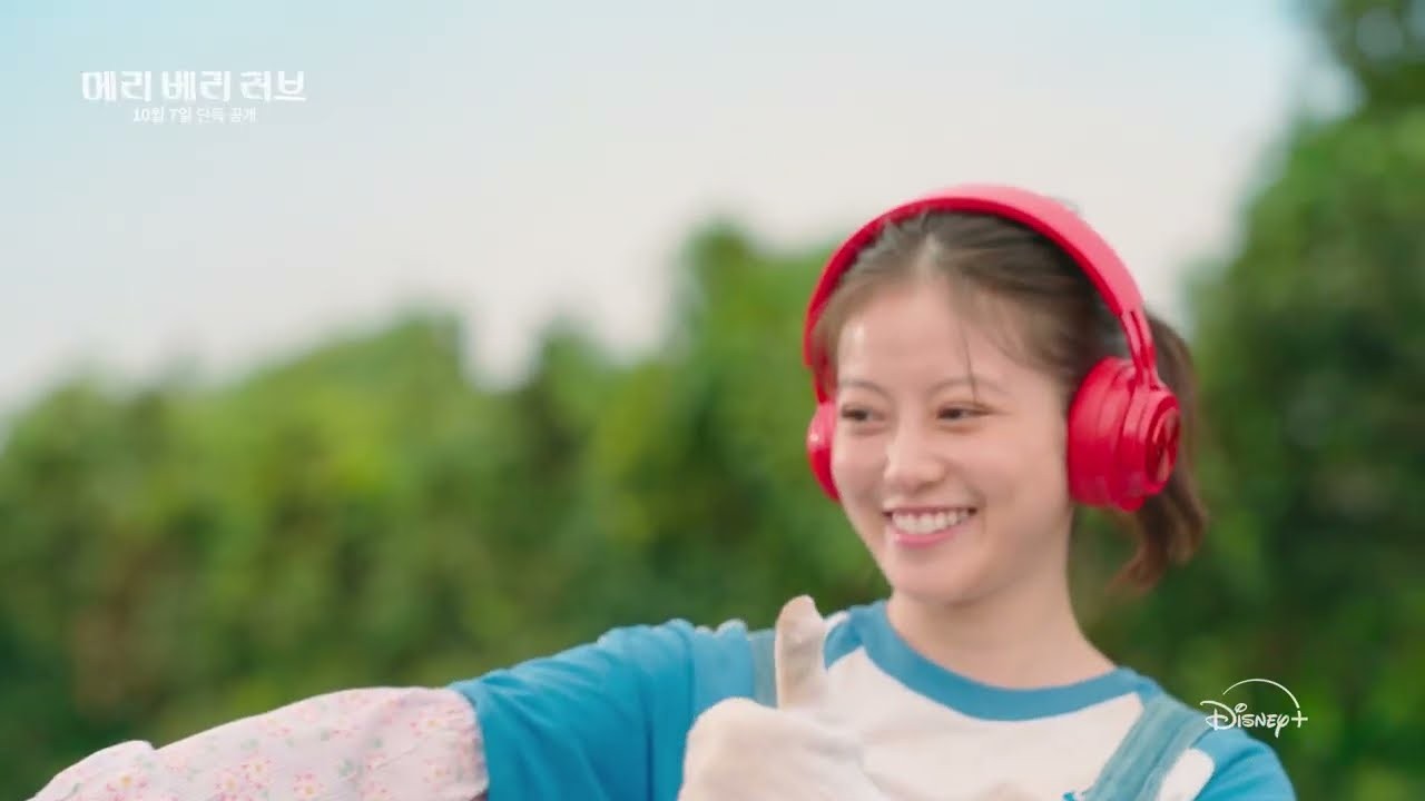 ‘메리 베리 러브’ 공개 개요 / 드라마 '메리 베리 러브' 하이라이트 화면 (영상=디즈니 플러스 코리아)