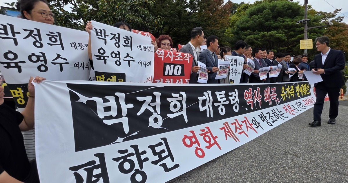 국민의힘 구미시갑 도·시의원과 당원협의회원들이 28일 상모사곡동 박정희 생가앞에서 영화 '암살자(들)'에 대한 규탄 성명을 발표하고 있다. / 뉴스1