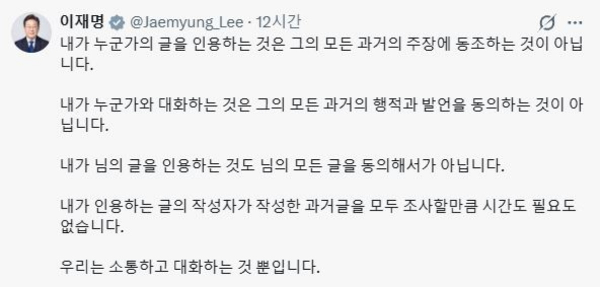 이재명 대통령 X(옛 트위터) 캡처