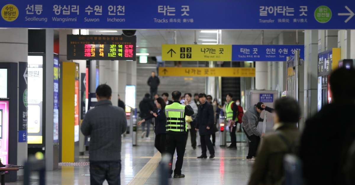 사진은 기흥역. 기사와는 무관. / 뉴스1