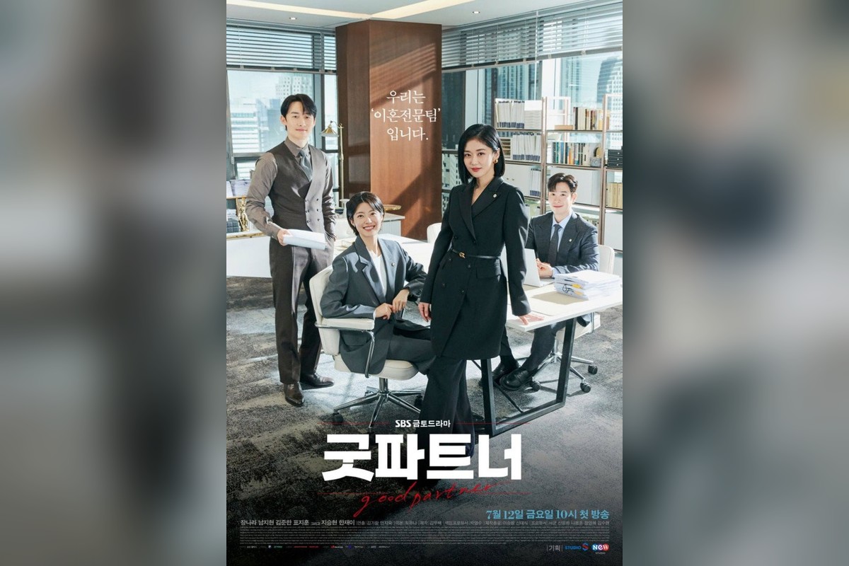 드라마 '굿파트너2' 포스터 (사진=SBS)