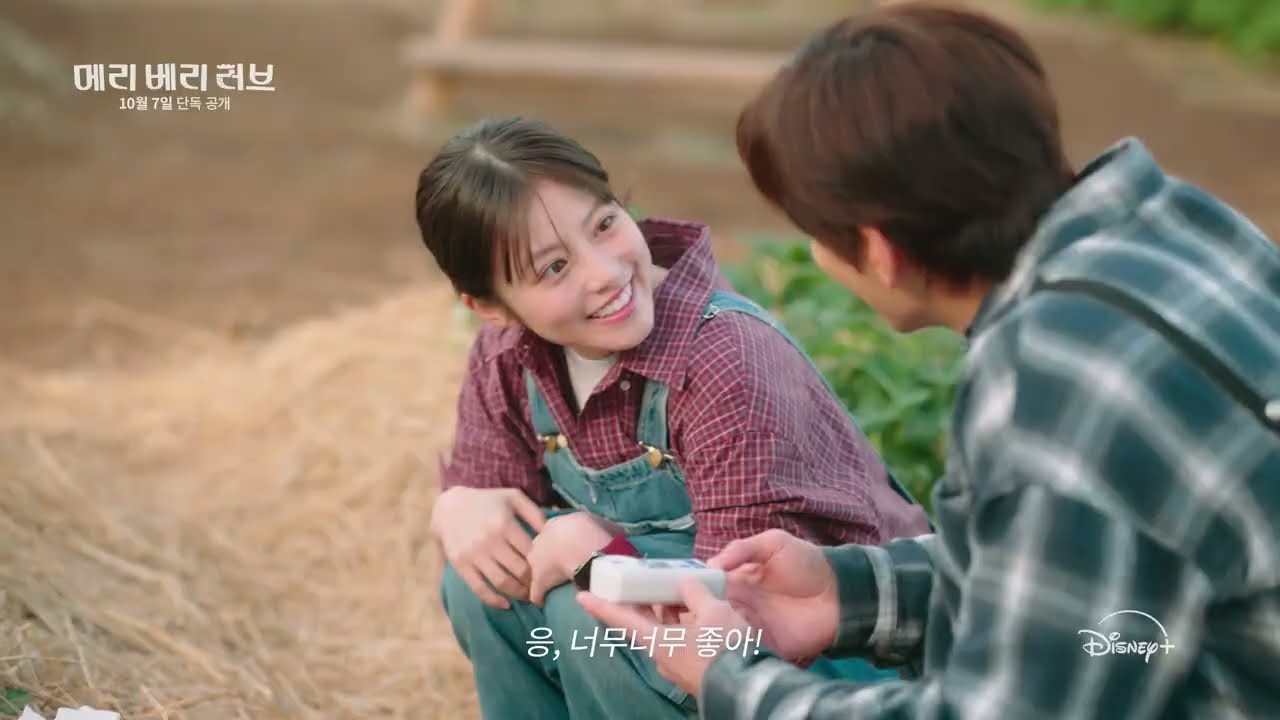 드라마 '메리 베리 러브' 하이라이트 화면 (영상=디즈니 플러스 코리아)