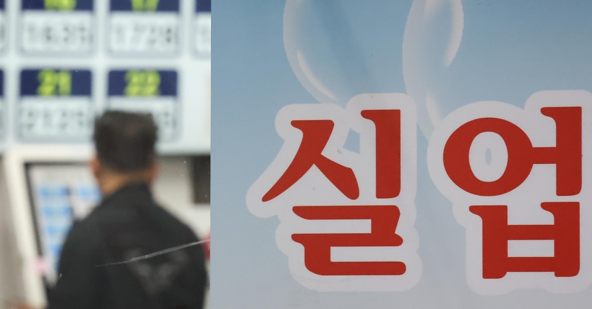 서울 마포구 서울서부고용복지플러스센터에 실업급여 관련 안내가 적혀 있다. / 뉴스1