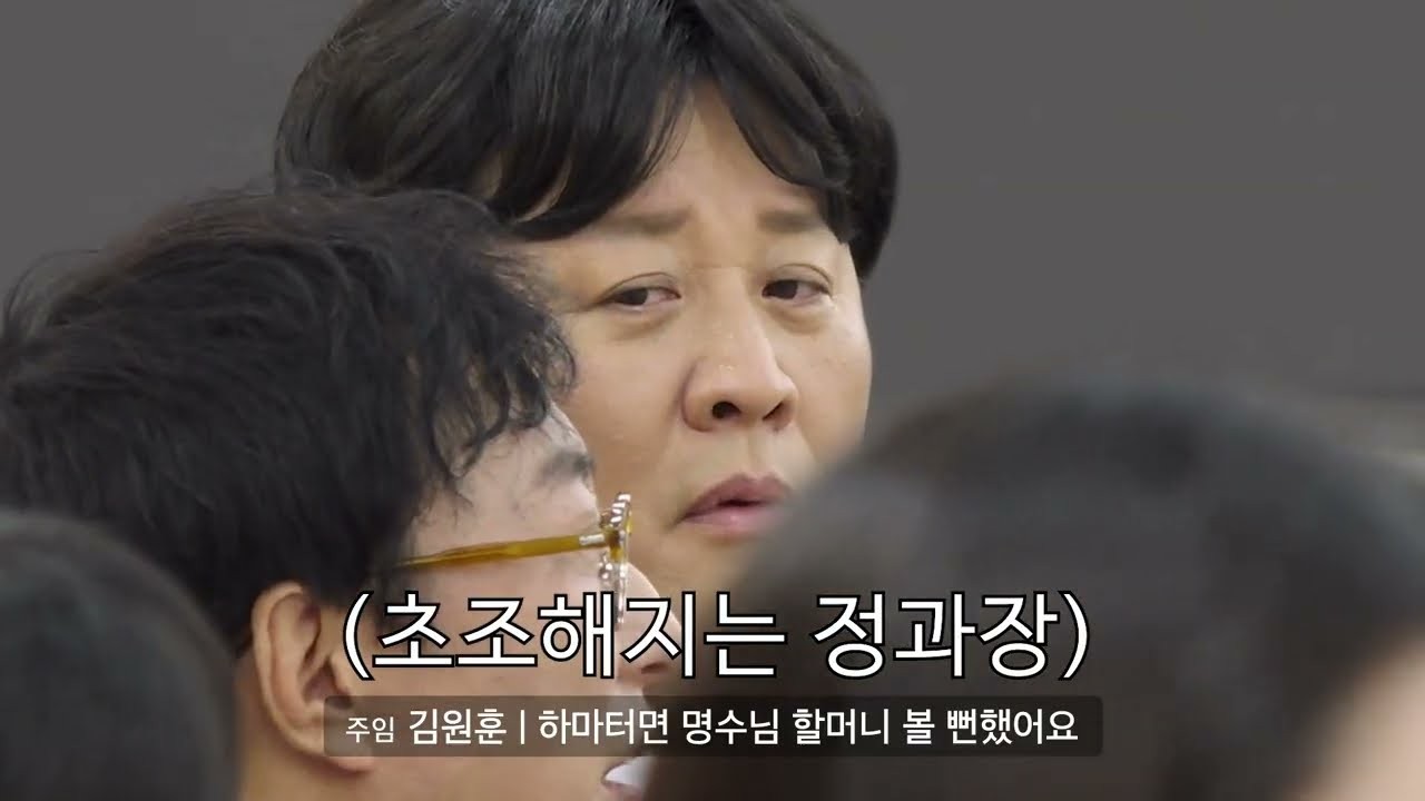 무한상사 박 차장·정 과장, DY 기획으로 새출발 / 드라마 '직장인들 시즌3' 예고편 화면 (영상=쿠팡플레이 Coupang Play)