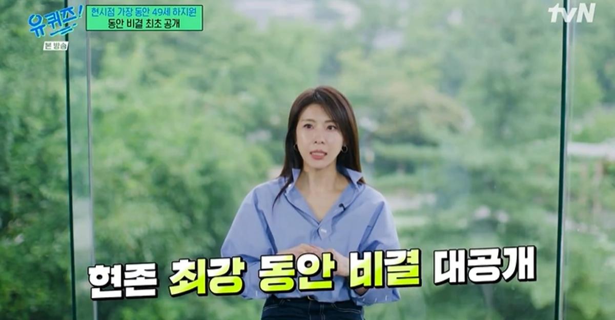 Source: tvN \'You Quiz on the Block\'