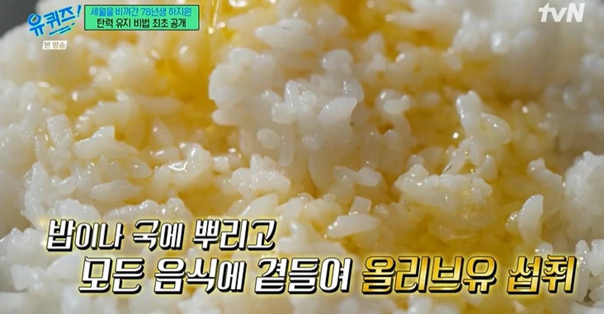 Source: tvN \'You Quiz on the Block\'