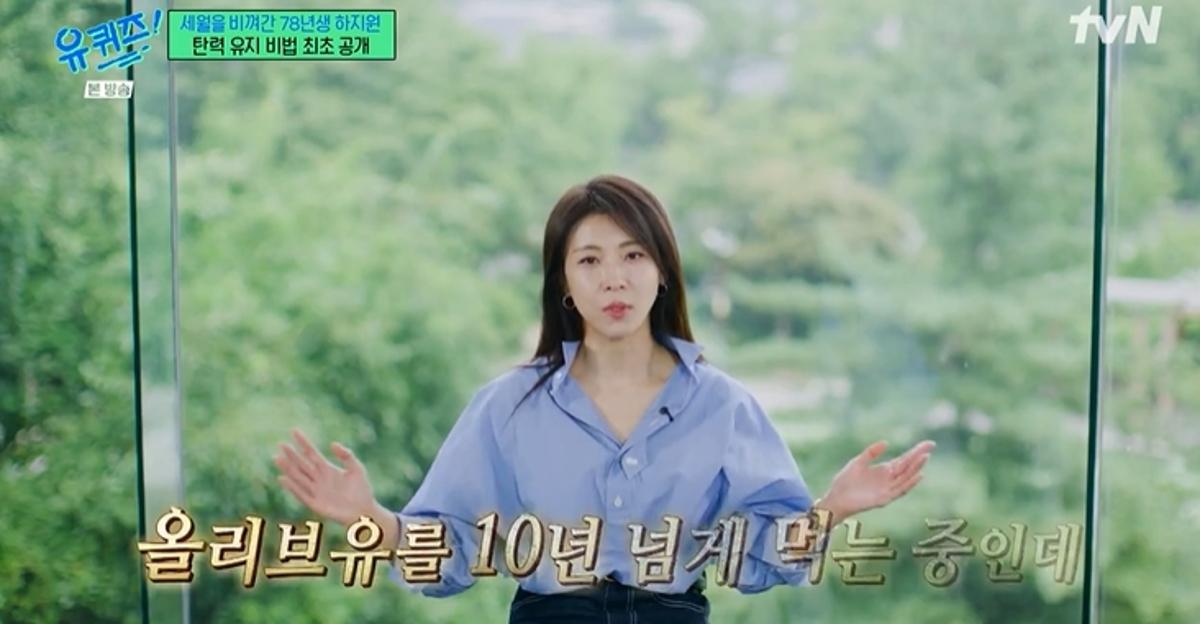 Source: tvN \'You Quiz on the Block\'