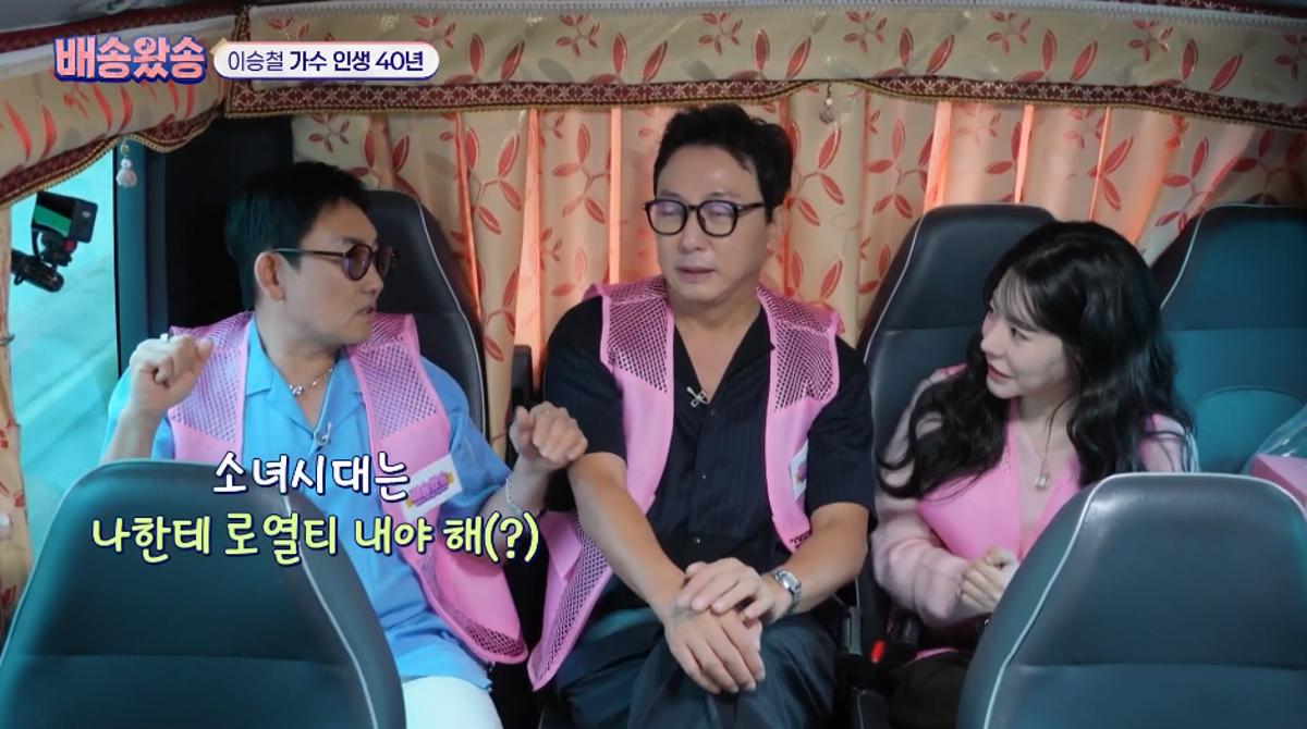 Source: KBS Joy \'Song Delivery\'