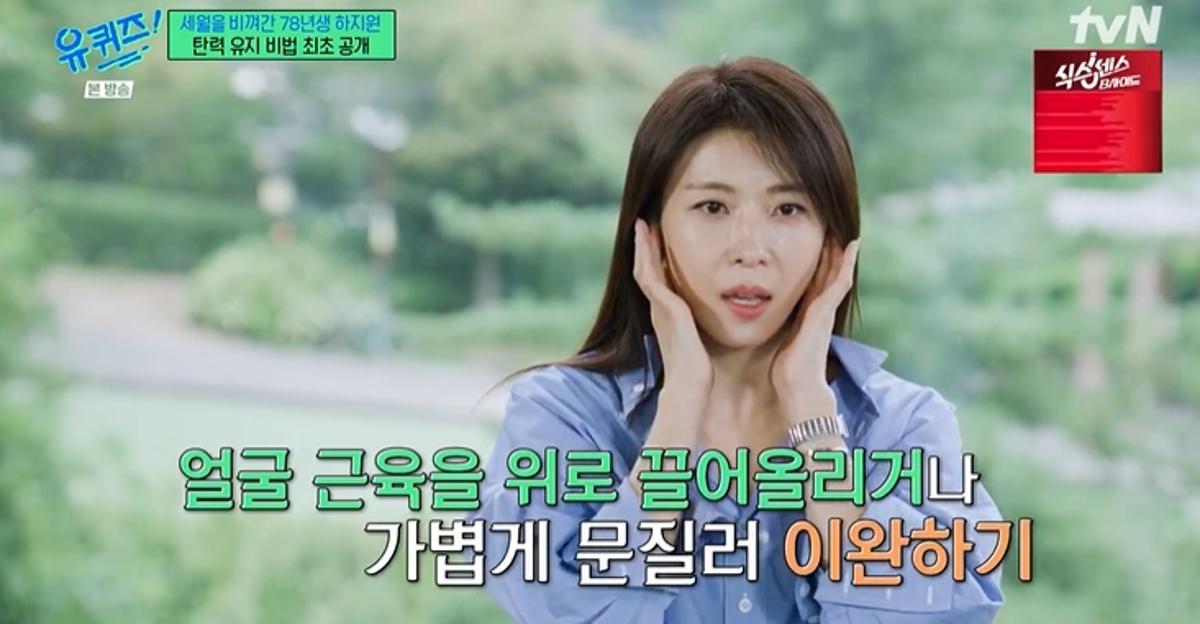 Source: tvN \'You Quiz on the Block\'