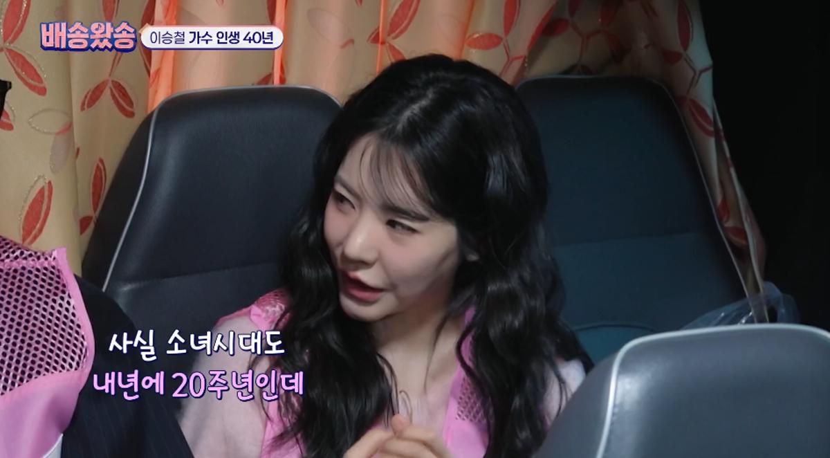 Source: KBS Joy \'Song Delivery\'